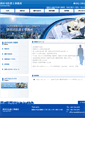 Mobile Screenshot of office-tsuda.com