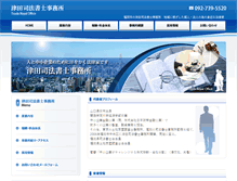 Tablet Screenshot of office-tsuda.com