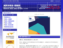 Tablet Screenshot of genshi.office-tsuda.net
